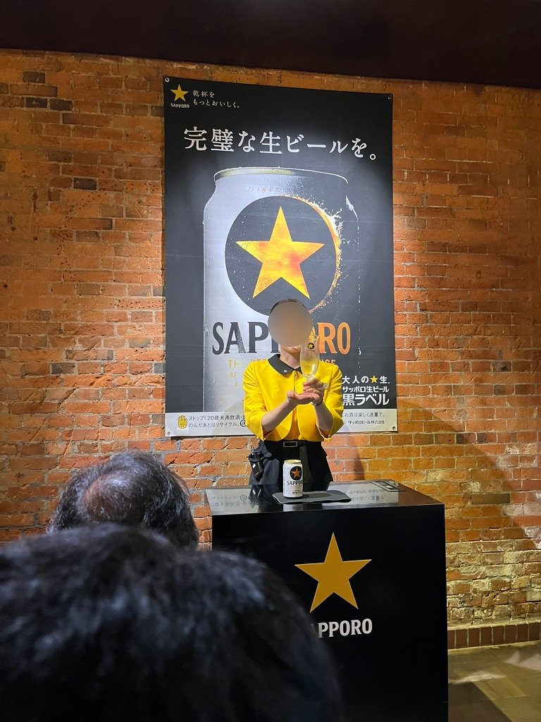 Sapporo Beer Museum